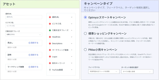 構造化されたリードジェンおよび小売キャンペーンを構築します。