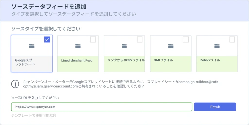 お好みのデータソースをリンク。