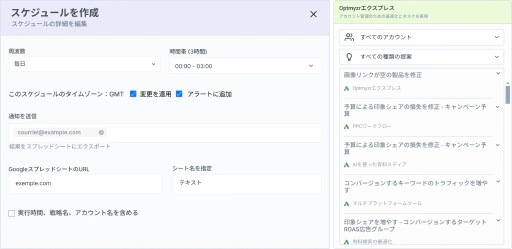 不均衡な投資なしで管理する広告費を拡大する。