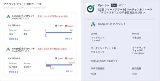 アカウントアラートを、あなたが時間を過ごす場所に届けます。