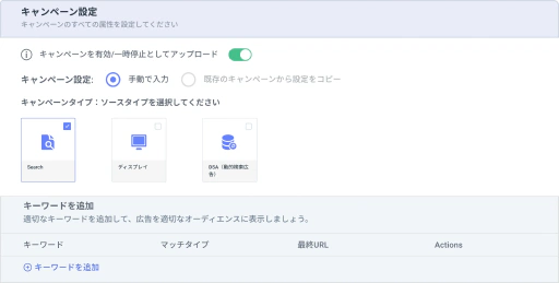 キャンペーン、広告、キーワードのスケーラブルなテンプレートを作成。