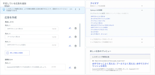 数分で広告コピーを作成しテスト。