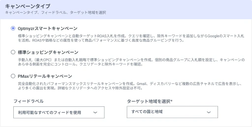よりコントロールが可能になったスマートショッピングを再現。