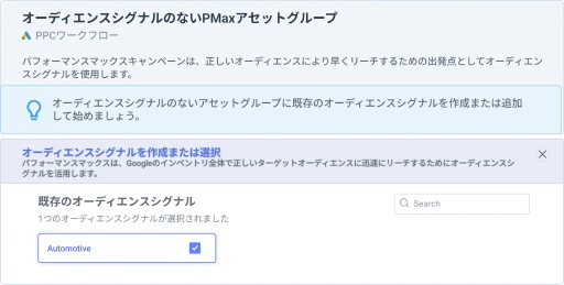 最も価値のあるオーディエンスセグメントに広告をターゲットします。