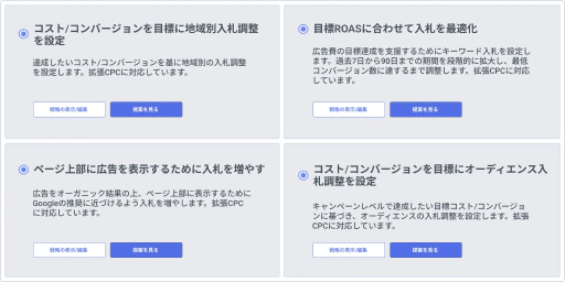 入札管理を自動化します。