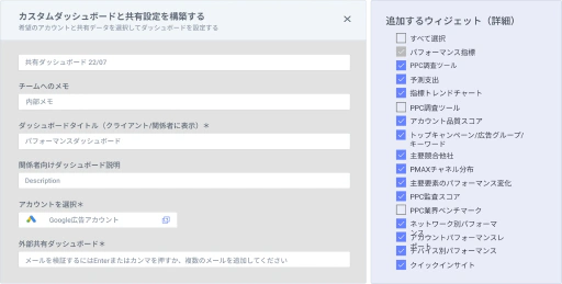 クロスプラットフォームのデータを1つのレポートにまとめます。