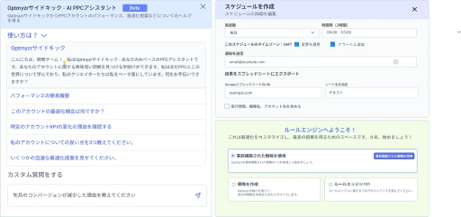 AIと自動化によってよりインパクトのあるチームを構築する。