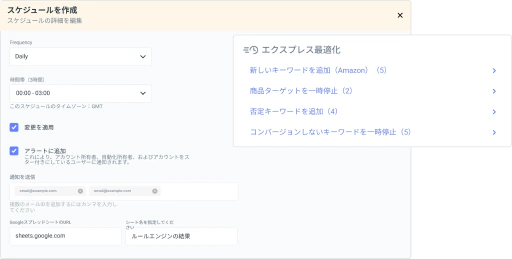 Amazon広告を自分の方法で管理するために必要なすべての柔軟性。