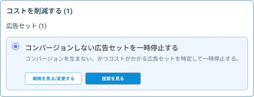アカウントやプラットフォーム全体でスマートルールを一度に適用。