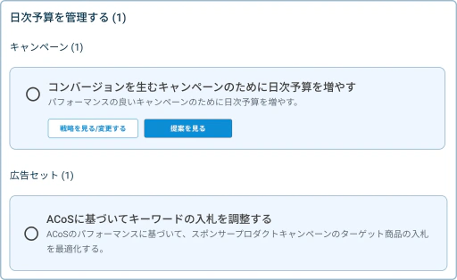 最高のキャンペーンの予算と可視性を向上。