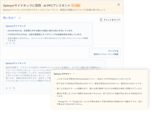 AIと自動化でより影響力のあるチームを構築。