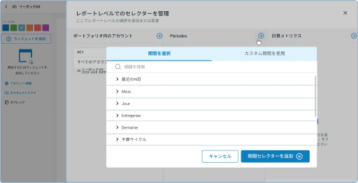 各プラットフォームに合わせたレポートを数分で作成します。