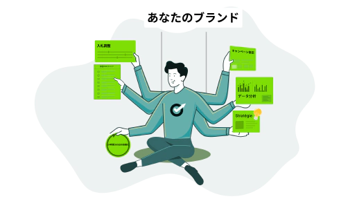 フルアカウント管理