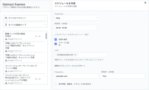 複数のアカウントを大規模に管理する際の複雑さを取り除きます。