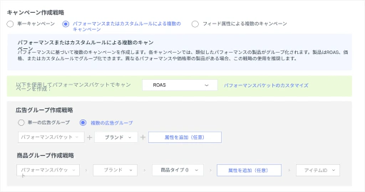 高度にカスタマイズされたeコマースおよび小売キャンペーンを実行します。