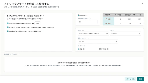 ユーザー制御の自動化