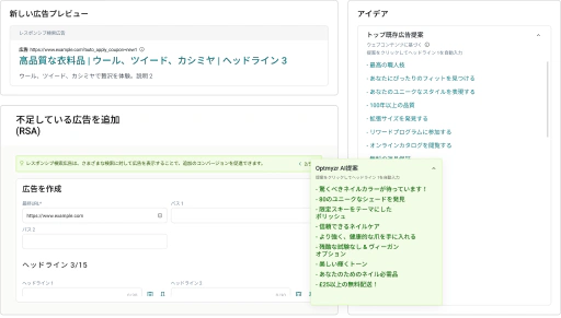 有料検索のためのAI