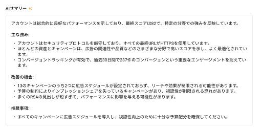 監査レポートから迅速に回答を得る。