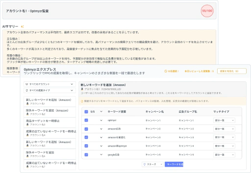 迅速な最適化で監査結果を即座に解決。