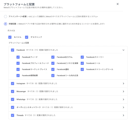 適切なオーディエンスと予算でキャンペーンを開始します。