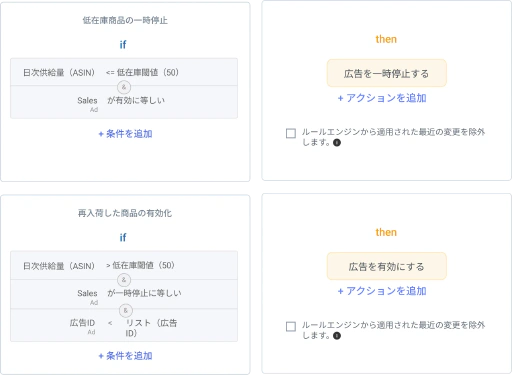 販売準備が整ったASINのみを広告します。