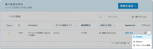 ルール、命名ロジック、ワークフローを再利用します。