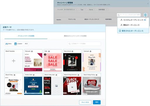 再利用可能なテンプレートでキャンペーンの立ち上げにかかる時間を節約します。