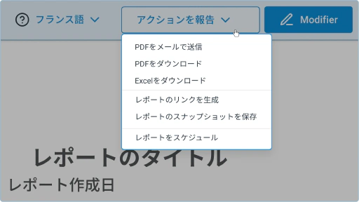 クライアントにすぐに共有できるレポートを送信します。フォーマット調整や手動エクスポートは不要です。