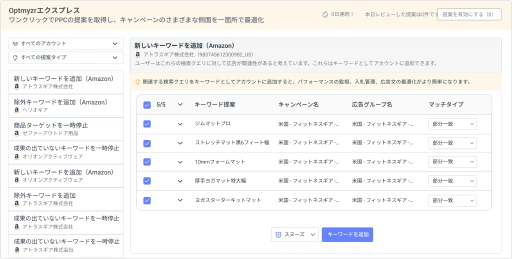 Amazon広告での早期の成功を手に入れましょう。