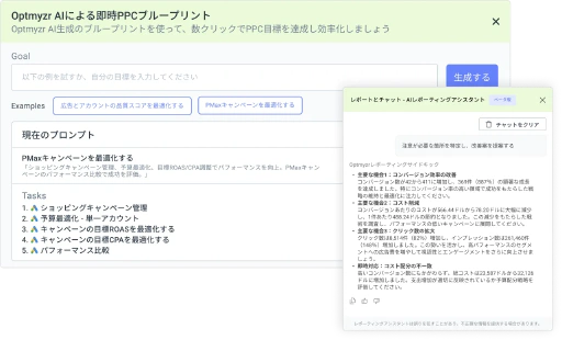 インサイトを明確な行動計画に変換。