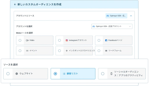 ファーストパーティオーディエンスリストをアップロードします。